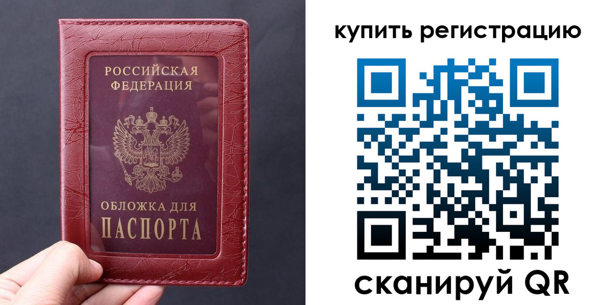 временная регистрация надежно в Калининграде