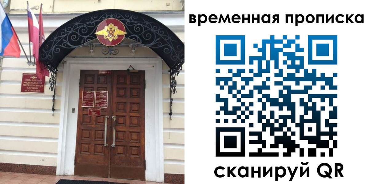 прописка иностранных граждан в Калининграде