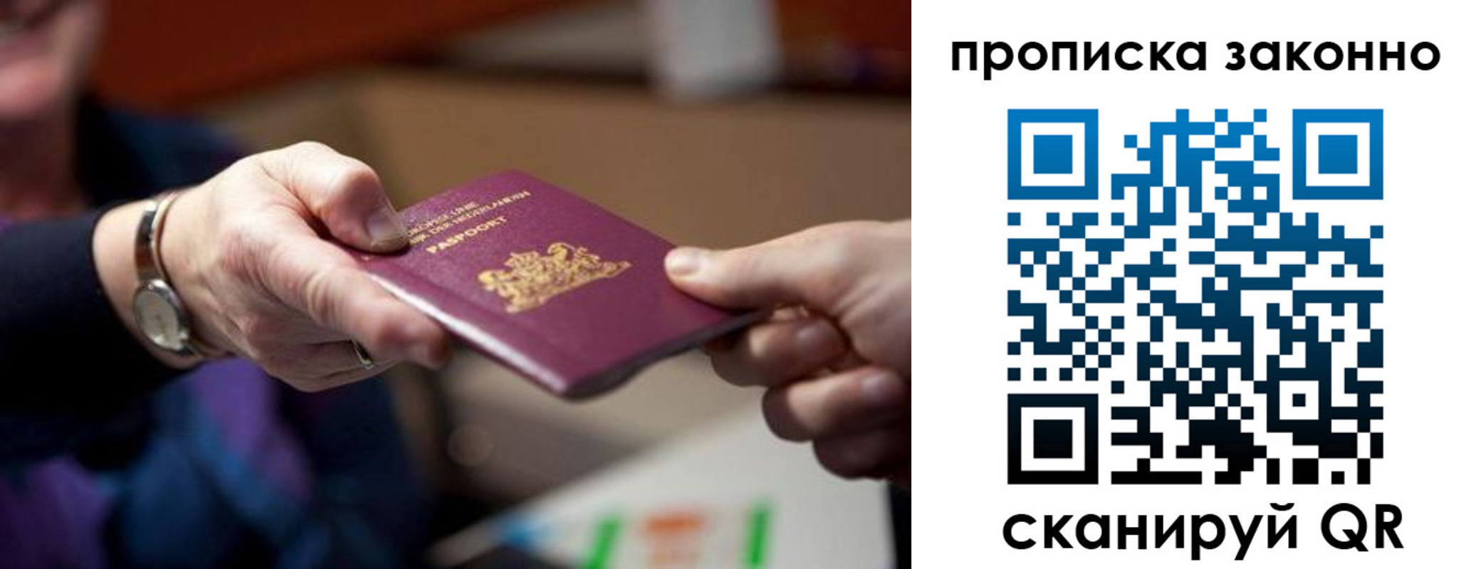 найти адрес прописки в Калининграде