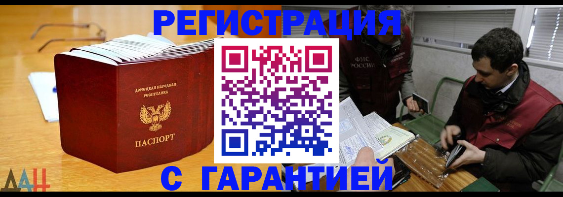 временная регистрация собственник в Калининграде