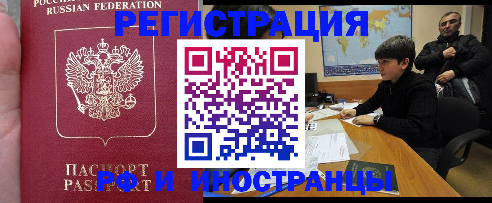 временная регистрация поиск в Калининграде