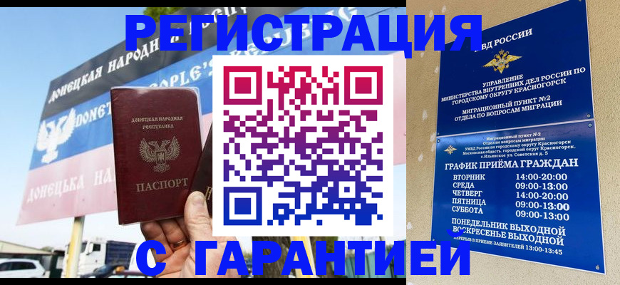 прописка поиск в Калининграде