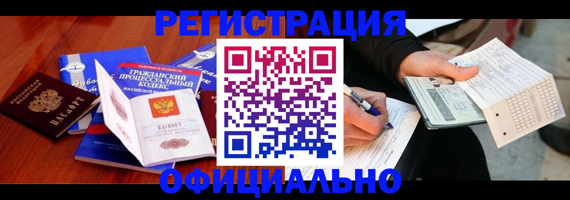 прописка паспорт в Калининграде