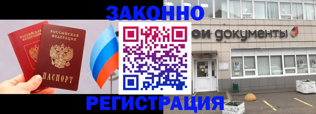 временная регистрация госуслуги в Калининграде