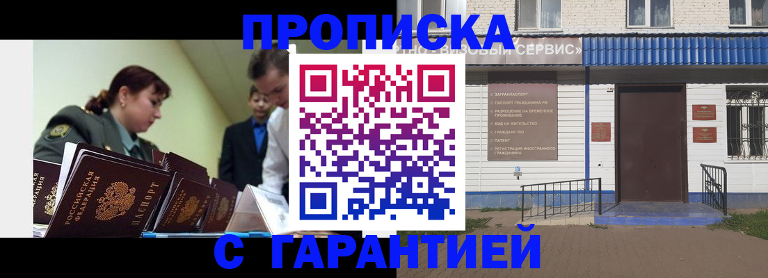 временная регистрация законно в Калининграде
