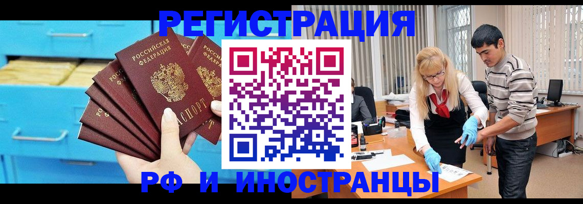 временная регистрация надежно в Калининграде