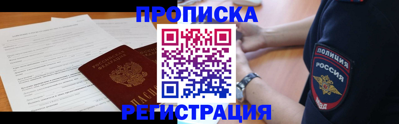 временная регистрация госуслуги в Калининграде