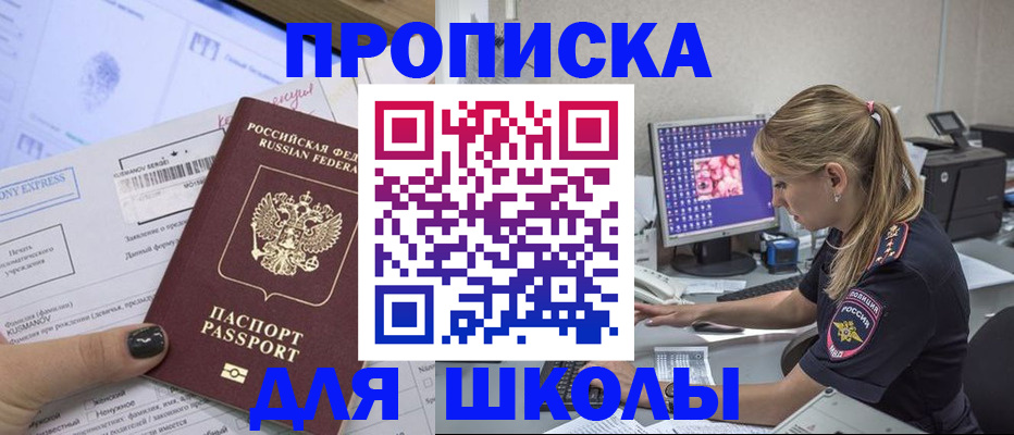 временная регистрация законно в Калининграде
