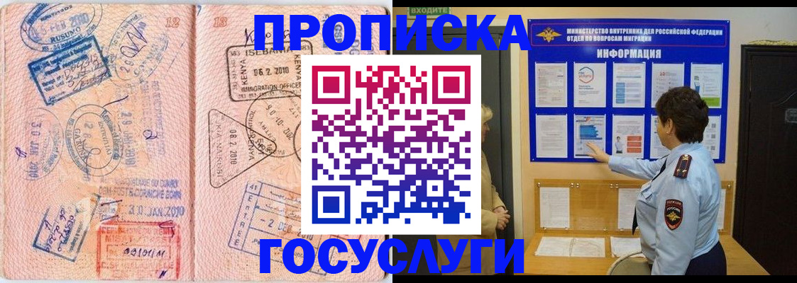 прописка паспорт в Калининграде
