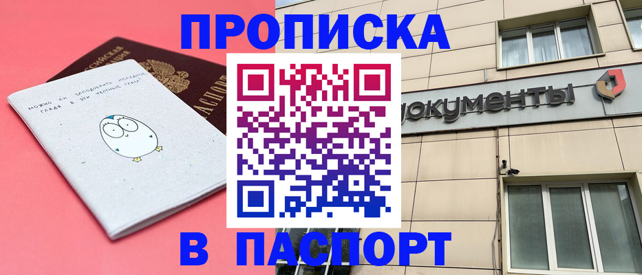 временная регистрация законно в Калининграде