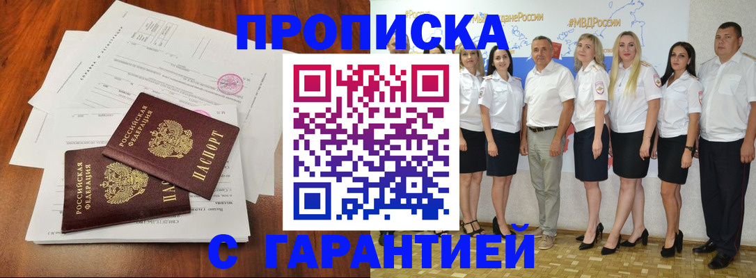 временная регистрация 2025 в Калининграде