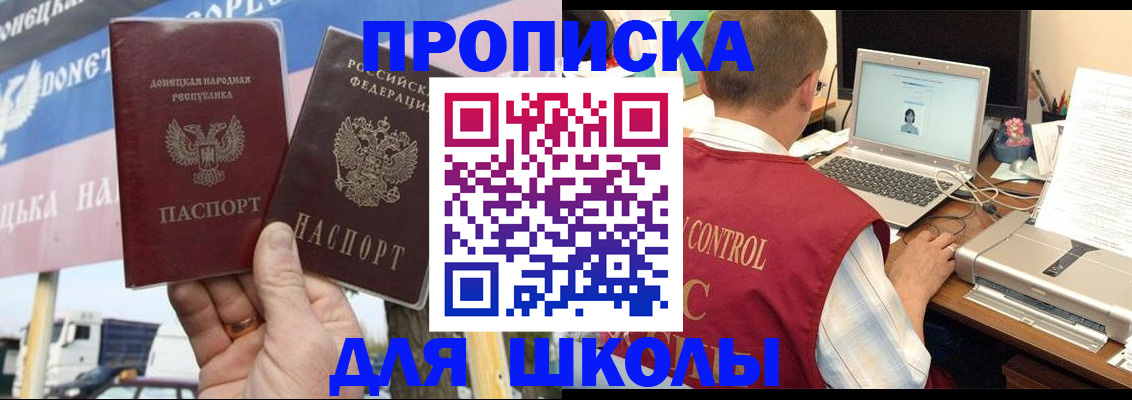 прописка штамп в Калининграде