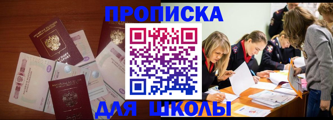 временная регистрация в Калининграде