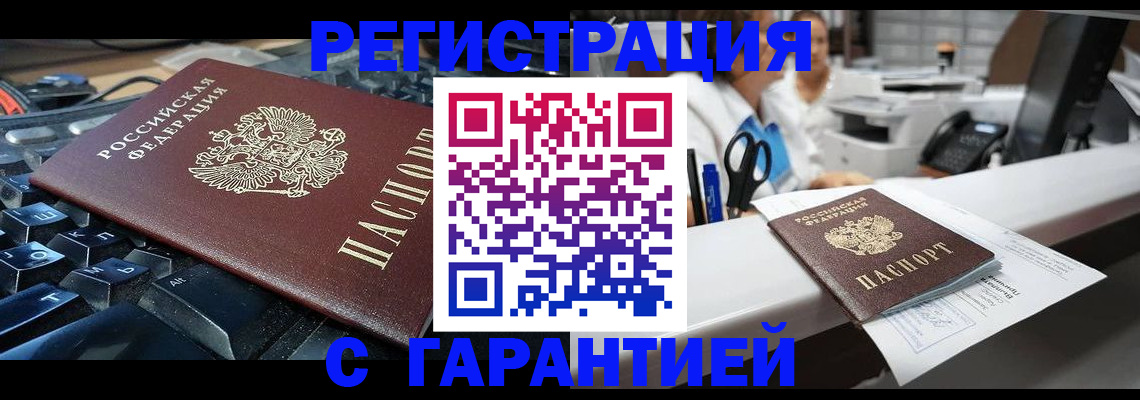 временная прописка в Калининграде